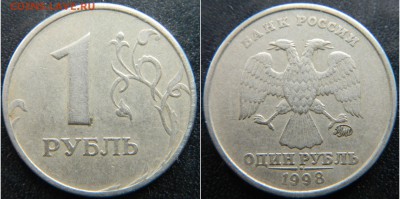 Трещины на 1 и 2 рублях 97-98 годах. - DSCN3559.JPG