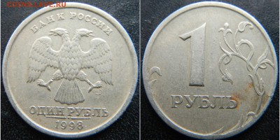 Трещины на 1 и 2 рублях 97-98 годах. - DSCN3560.JPG