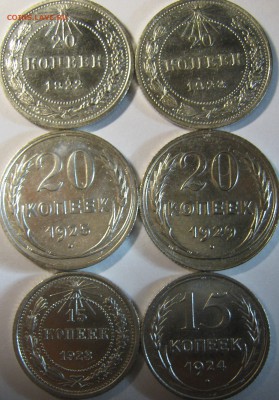 Лот билона-15к-23,24г,20к-22,23,25,29г  04.01.17 в 22-30мск - IMG_1680.JPG