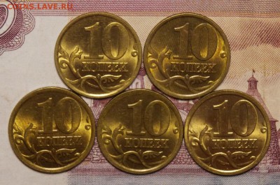 10 копеек (СП) штемпельные 5 шт. до 29.12.16 до 22-00 по мск - DSCN9920.JPG