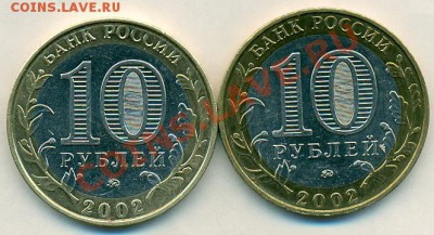 10р 2002 Вооруженные силы А1У - сканирование0005