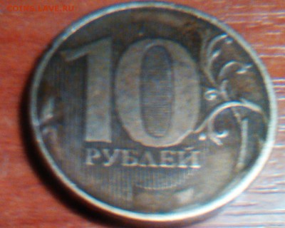 Фотография не качественная получилась, извините. - 10 рублей