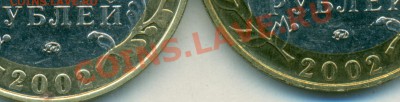 10р 2002 Вооруженные силы А1У - сканирование0006