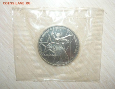 1 рубль 1975 год 30 лет Победы новодел (1988 Н) пруф с 200 р - 355.JPG