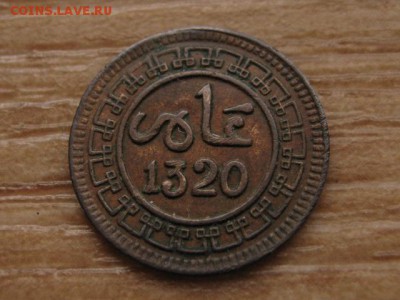 монеты Марокко - IMG_1353.JPG