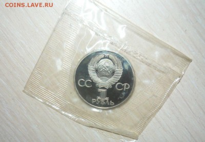1 рубль 1981 год Дружба навеки Запайка PROOF Пруф Новодел в - 326.JPG