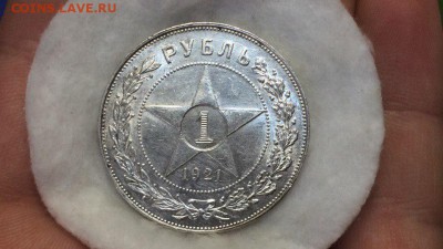Рубль 1921 - sAGaqBe8qyM