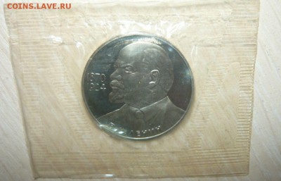 1 рубль 1985 год 115 лет со дня рождения В. И. Ленина PROOF - 329.JPG