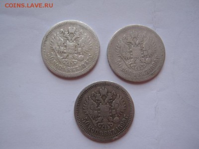 50 копеек 1896,1897 и 1899 окончание 04.01.17 в 22:30  (№1) - IMG_0398.JPG