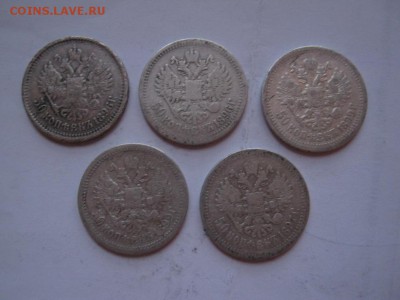 5 монет по 50 копеек 1896-1899, до 04.01.17 в 22:30 (№2) - IMG_0420.JPG