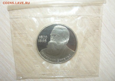 1 рубль 1985 год 165 лет со дня рождения Ф. Энгельса PROOF Н - 345.JPG