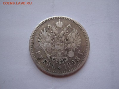 1 рубль 1898** окончание 04.01.17 в 22:30 (№4) - IMG_0402.JPG