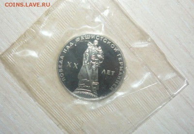 1р. 1965г 20лет Победы Новод Разновидность ЛС I.4; ОС: Г RRR - 365.JPG