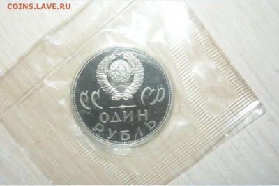 1р. 1965г 20лет Победы Новод Разновидность ЛС I.4; ОС: Г RRR - 366.JPG