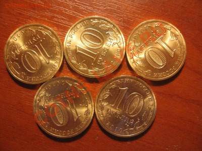 10р 65 лет ВОВ, 5шт №1. с номинала. до 22:30 15.01.11г - IMG_9114.JPG