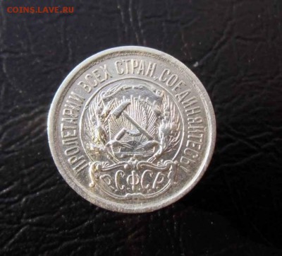 10,15,20 копеек 1921-23 гг, 9 монет - 18