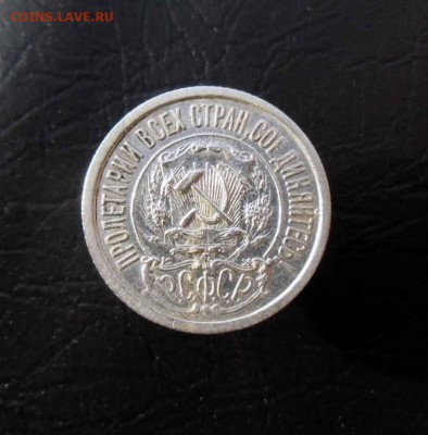 10,15,20 копеек 1921-23 гг, 9 монет - 10