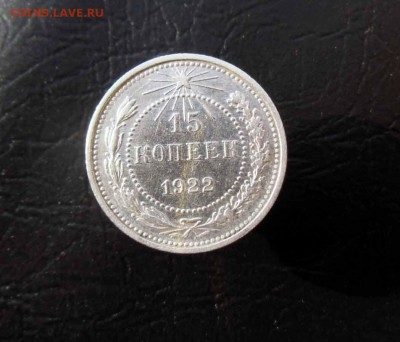 10,15,20 копеек 1921-23 гг, 9 монет - 9