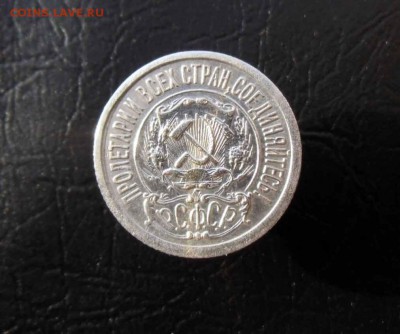 10,15,20 копеек 1921-23 гг, 9 монет - 8