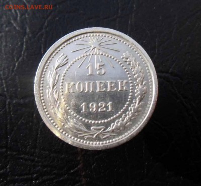 10,15,20 копеек 1921-23 гг, 9 монет - 7