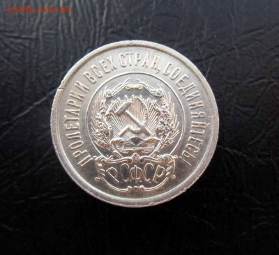 10,15,20 копеек 1921-23 гг, 9 монет - 6