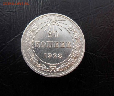 10,15,20 копеек 1921-23 гг, 9 монет - 5