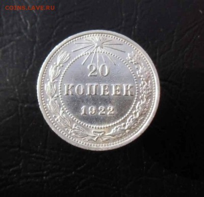 10,15,20 копеек 1921-23 гг, 9 монет - 3