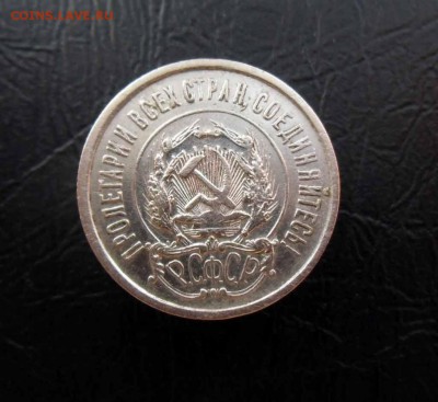10,15,20 копеек 1921-23 гг, 9 монет - 2