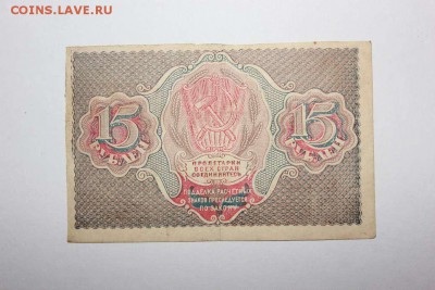 БАНКНОТЫ 10 000 РУБ 1921 И 15 РУБ 1919 НА 100 РУБ КРЫМ - IMG_6018_thumb