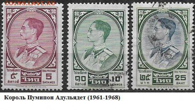 Марки Азии. Таиланд. Короли 3* - Марки Азии. Таиланд. Короли 3
