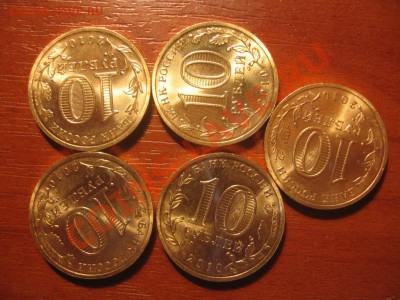 10р 65 лет ВОВ, 5шт №2. с номинала. до 23:00 15.01.11г - IMG_9118.JPG