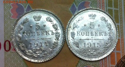 5 копеек (билон) 1914, 1915 года "ВС" UNC - image