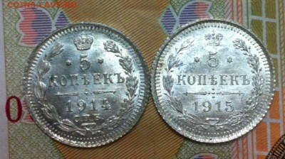 5 копеек (билон) 1914, 1915 года "ВС" UNC - image