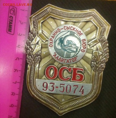 ОСБ алигатор до 01 в 22,00 - IMG_20161217_163703