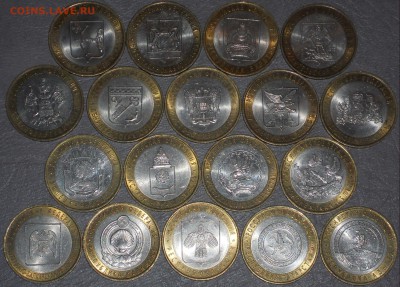 10 РУБЛЕЙ БИМЕТАЛЛ 18 шт. РЕГИОНЫ РФ РАЗНЫЕ до 4.01.2017 - DSCN2850.JPG