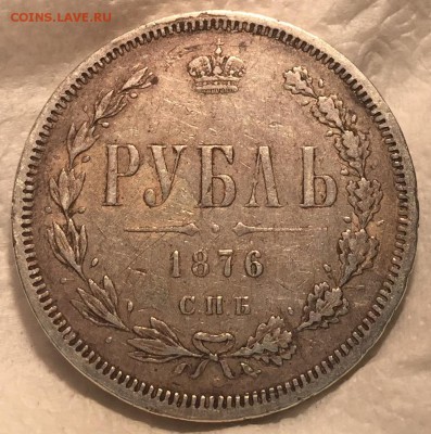 Рубли 1876 и 1880 годов - image