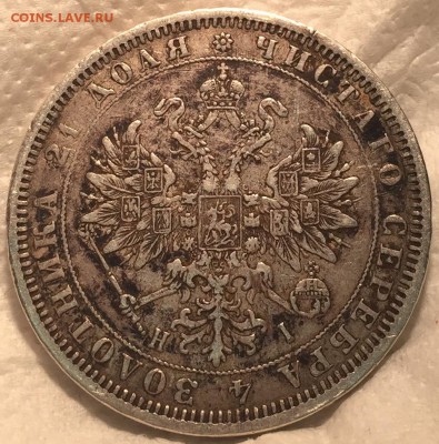 Рубли 1876 и 1880 годов - image