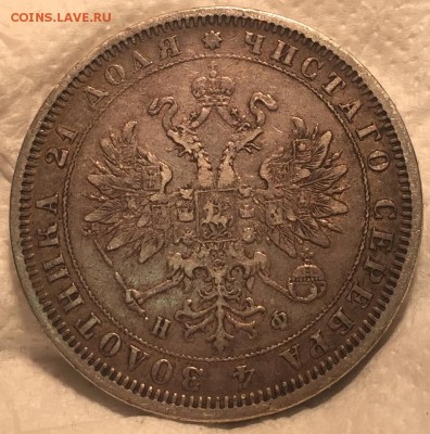 Рубли 1876 и 1880 годов - image