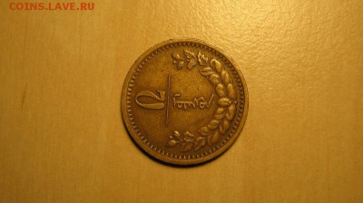 Монголия. Оценка предпродажная. - IMG_2843.JPG