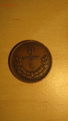 Монголия. Оценка предпродажная. - IMG_2846.JPG