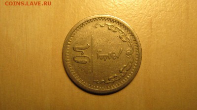Монголия. Оценка предпродажная. - IMG_2855.JPG