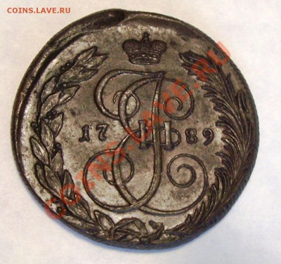 5 копеек КМ 1789 - 001.JPG