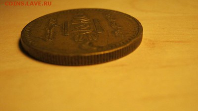 Монголия. Оценка предпродажная. - IMG_2863.JPG