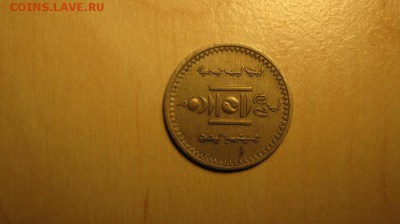 Монголия. Оценка предпродажная. - IMG_2859.JPG