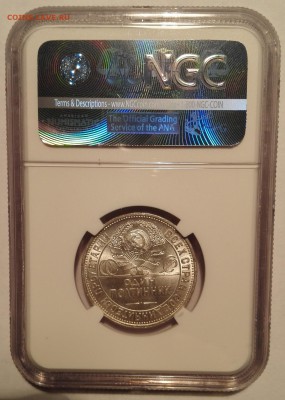 полтинник 1925 ПЛ NGC MS 62 - IMG_20161203_212135