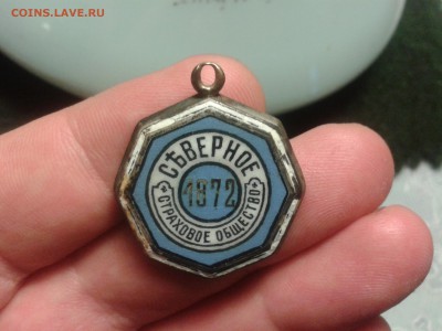 Жетон"Северное страховое общество"1872 - 2012-02-07 11.08.42