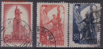 СССР 1938г Павильон в Париже полн.серия до 30.12 22.00мск - СССР 1938г Павильон в Париже полн.серия