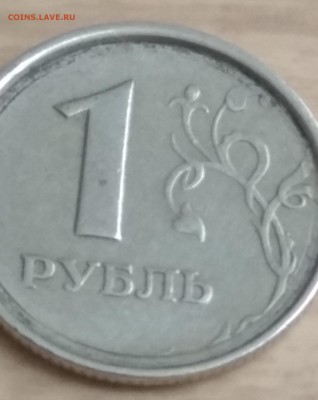1 рубль 1997 как пивная крышка. Брак или рукоблуд? - 1