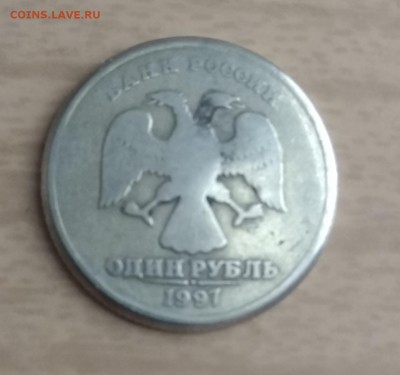 1 рубль 1997 как пивная крышка. Брак или рукоблуд? - av