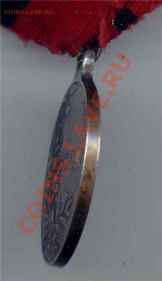 За усердие Николай II - 6d9fd80a18d5